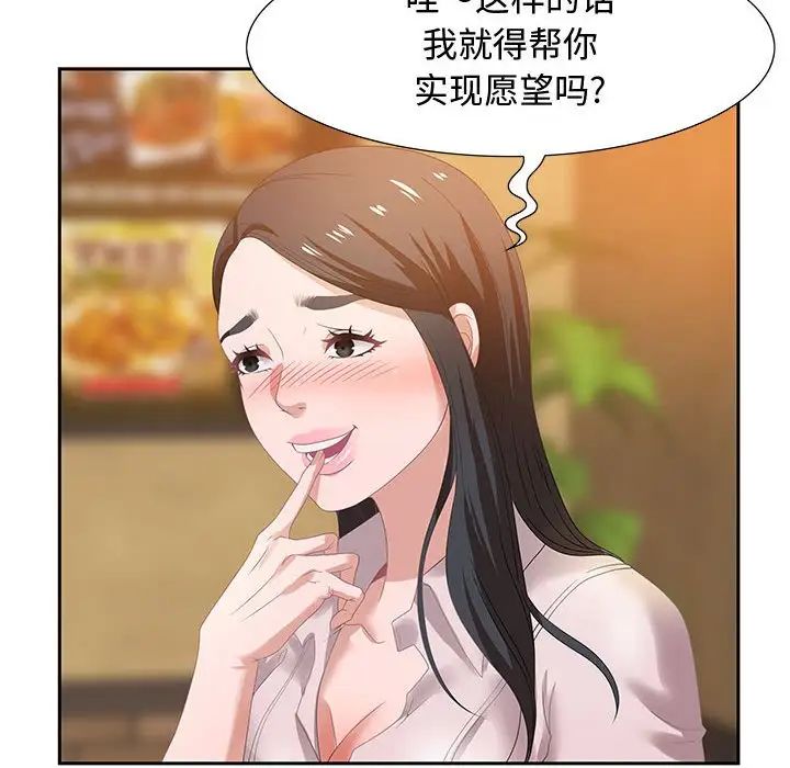 零距離聊天室第5話