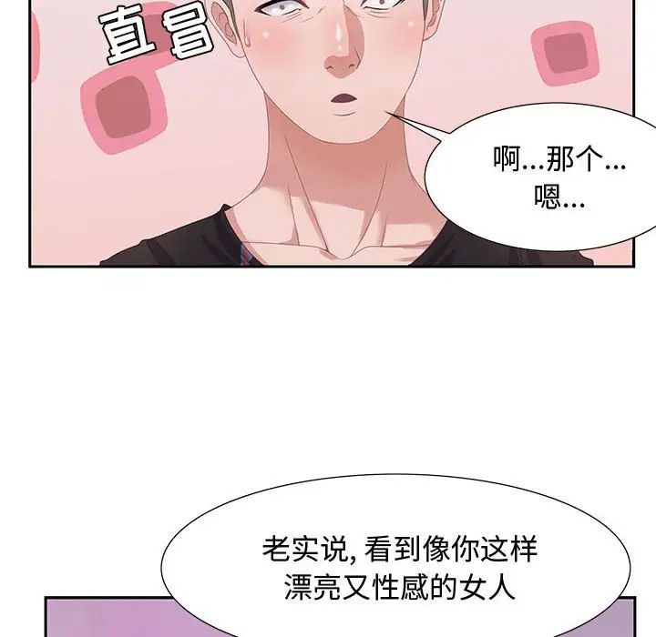 零距离聊天室第5话