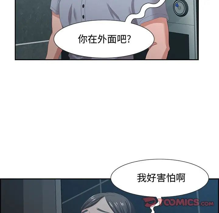 零距离聊天室第5话