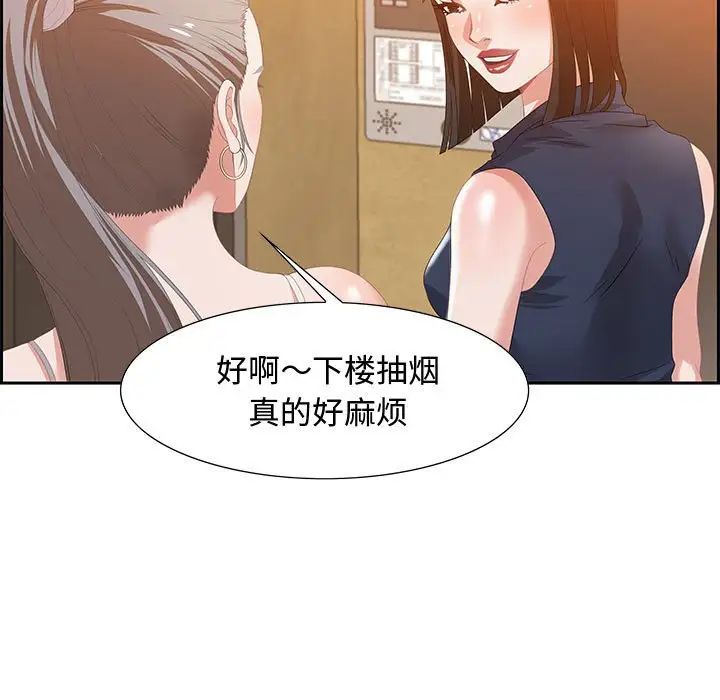 零距離聊天室第6話