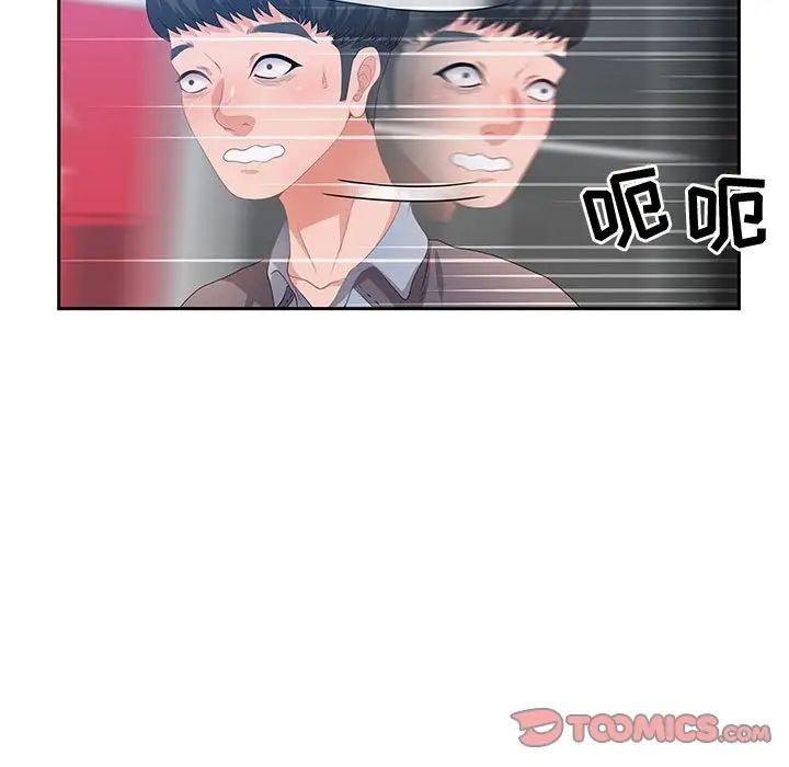 零距離聊天室第6話