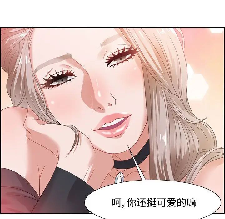 零距离聊天室第6话