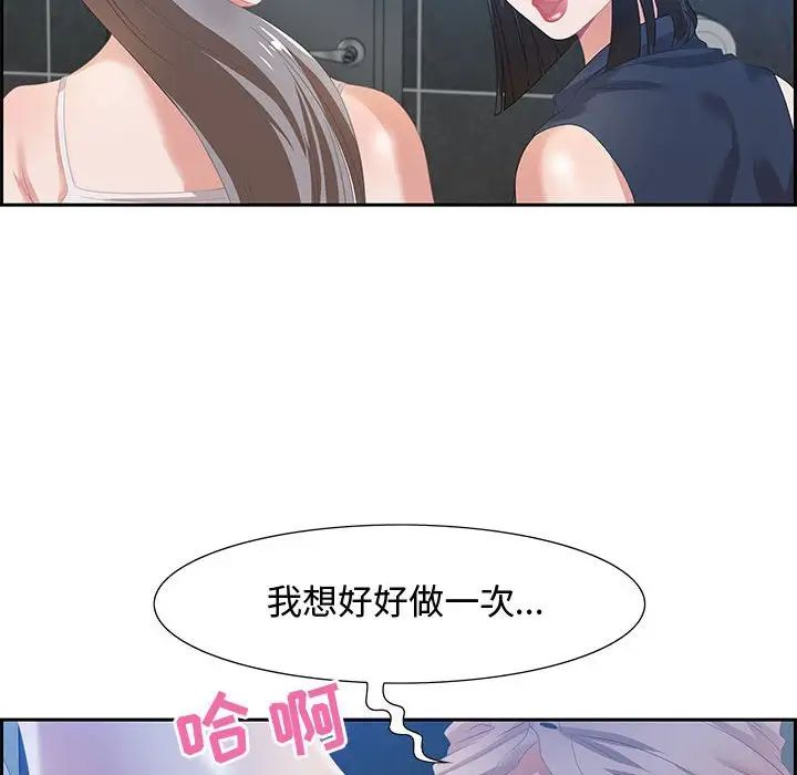 零距离聊天室第6话