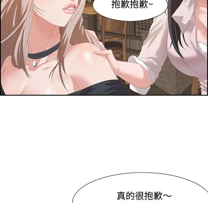 零距離聊天室第6話