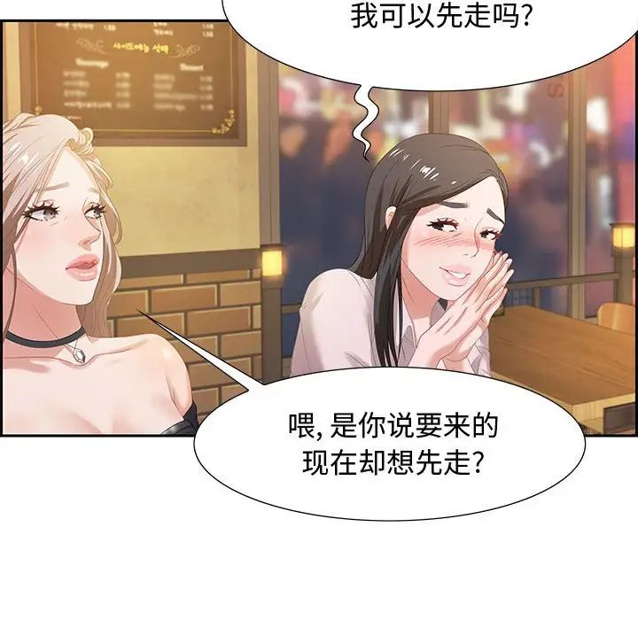 零距離聊天室第6話