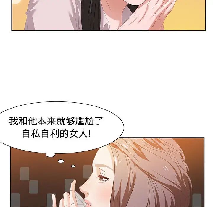 零距離聊天室第6話