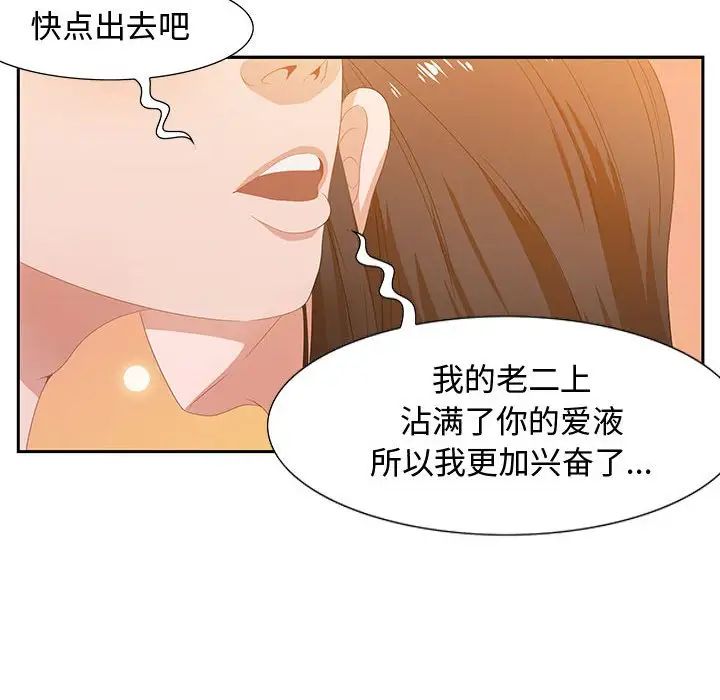 零距离聊天室第6话