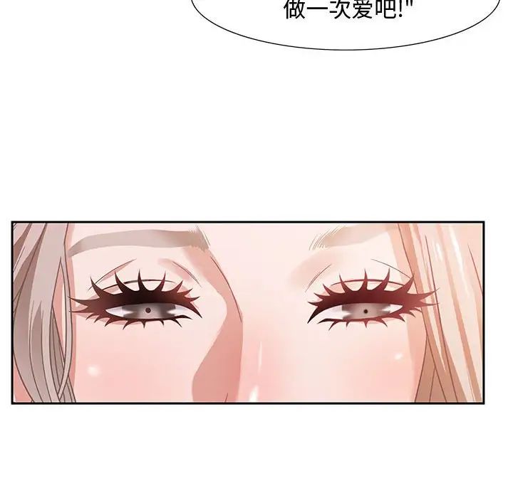 零距離聊天室第6話