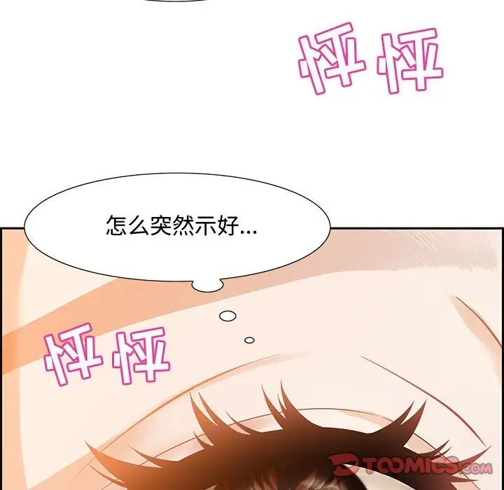 零距離聊天室第6話