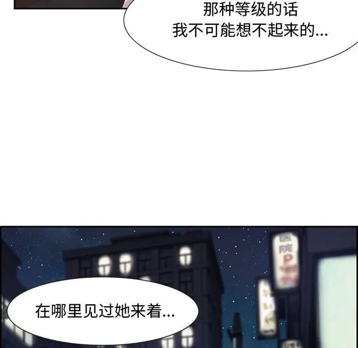 零距离聊天室第6话