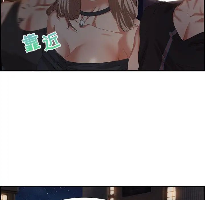 零距离聊天室第7话