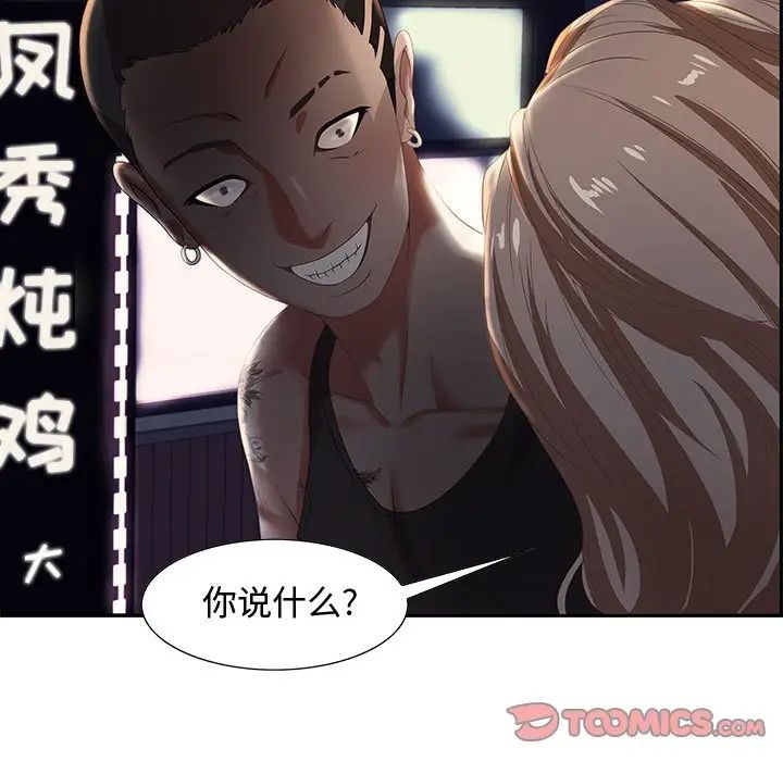 零距离聊天室第7话