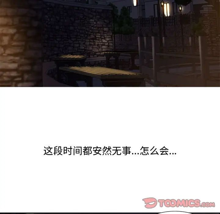 零距離聊天室第7話