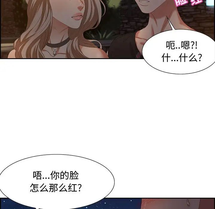 零距離聊天室第7話