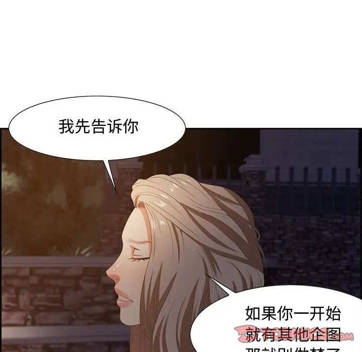 零距离聊天室第7话