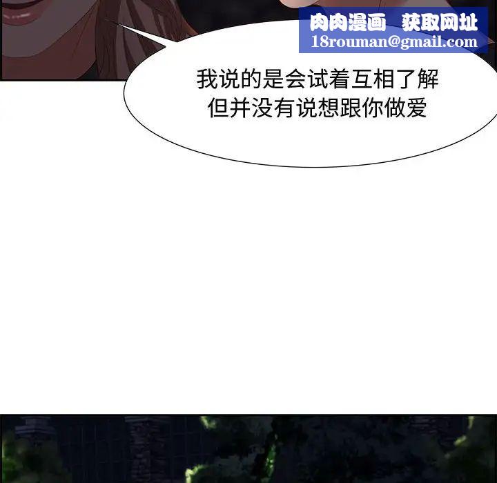 零距离聊天室第7话