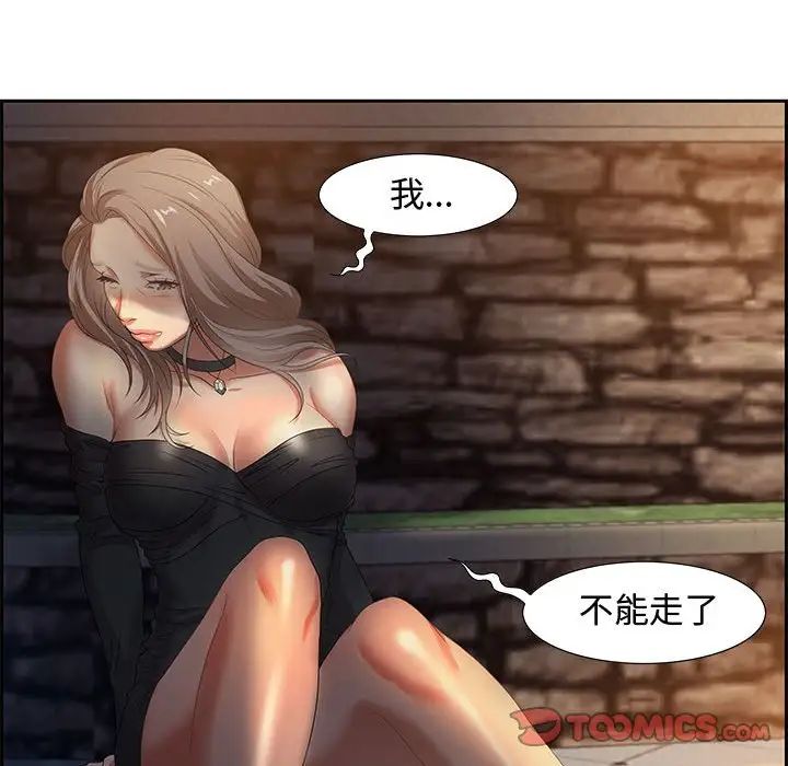 零距离聊天室第7话