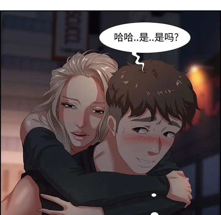 零距離聊天室第7話