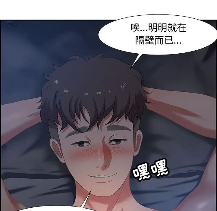 零距离聊天室第7话