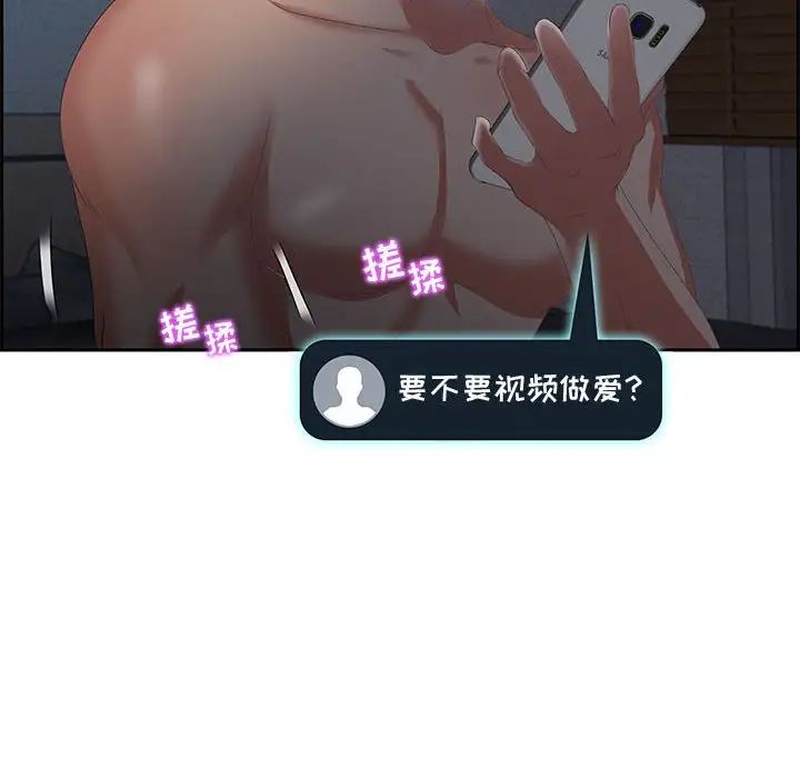 零距離聊天室第7話