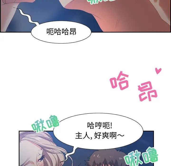 零距離聊天室第7話