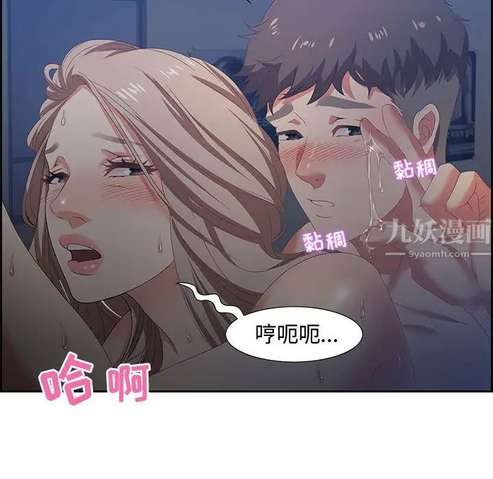 零距離聊天室第7話