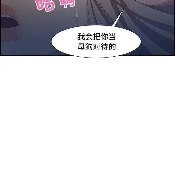 零距离聊天室第7话