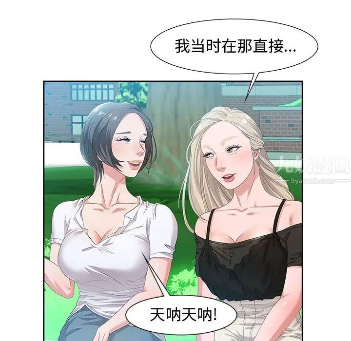 零距离聊天室第8话