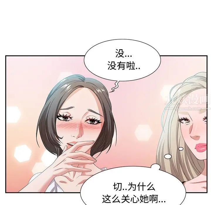 零距離聊天室第8話