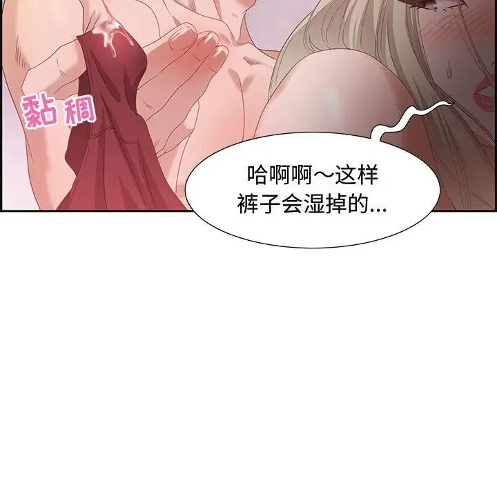 零距离聊天室第8话