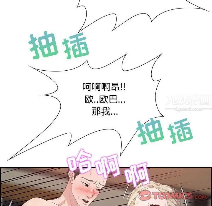 零距离聊天室第8话