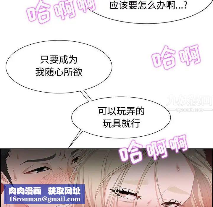 零距离聊天室第8话