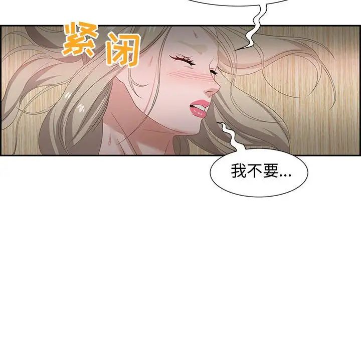 零距離聊天室第8話