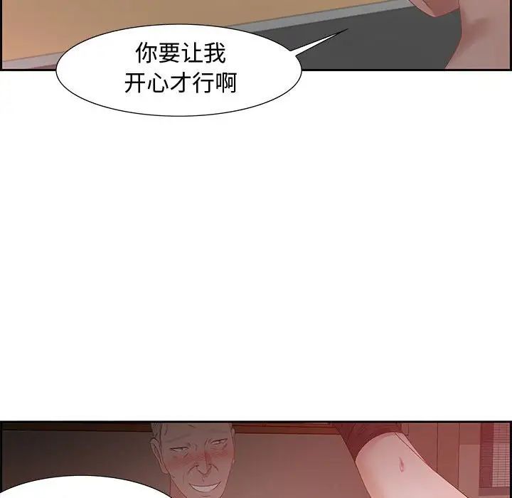 零距離聊天室第8話