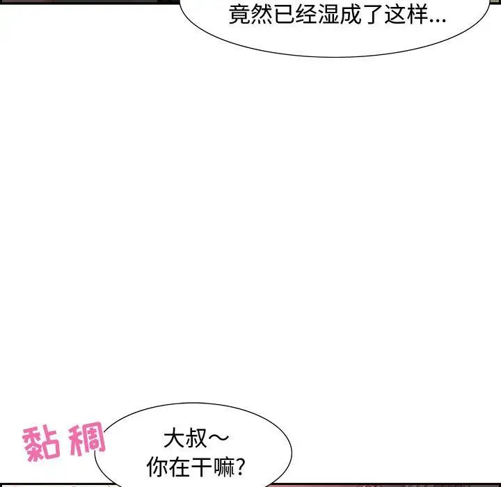 零距离聊天室第8话