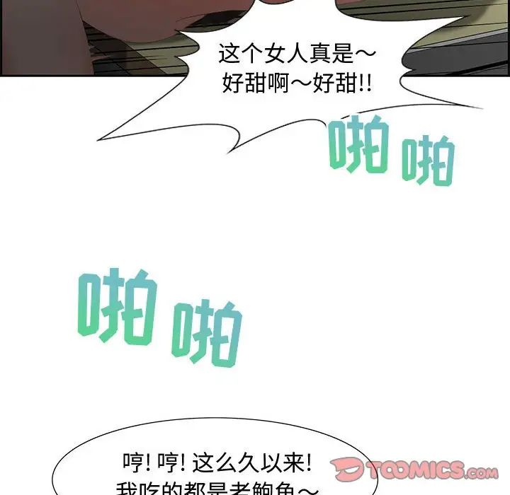 零距离聊天室第8话