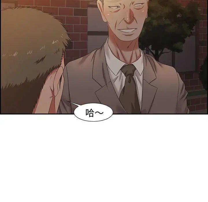 零距离聊天室第8话