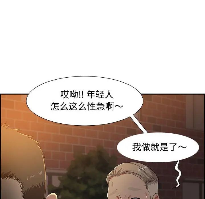 零距离聊天室第8话