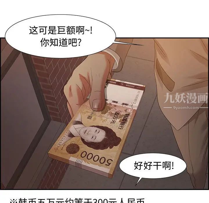 零距离聊天室第8话