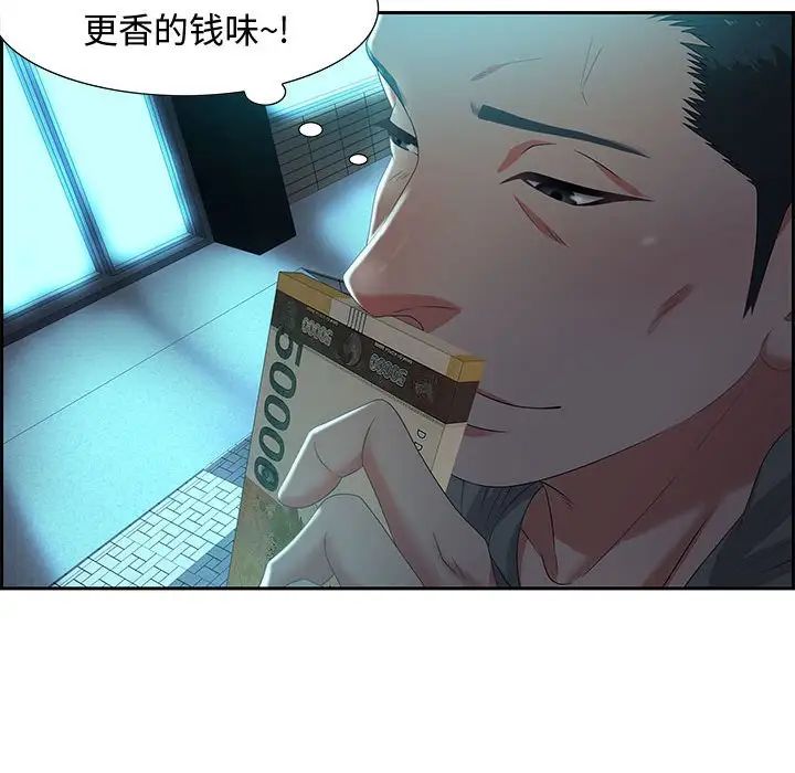 零距離聊天室第8話