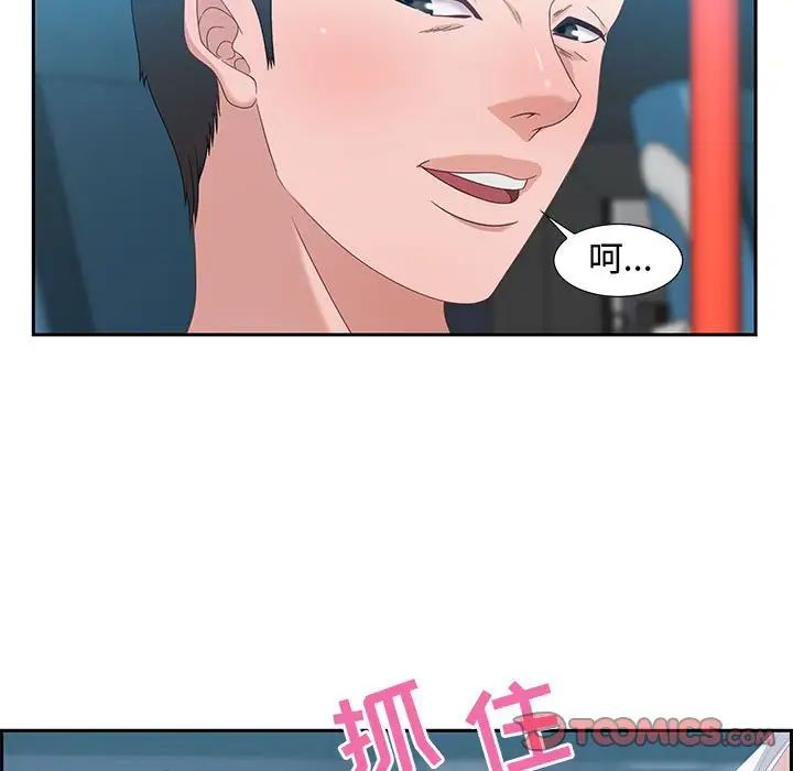 零距离聊天室第9话