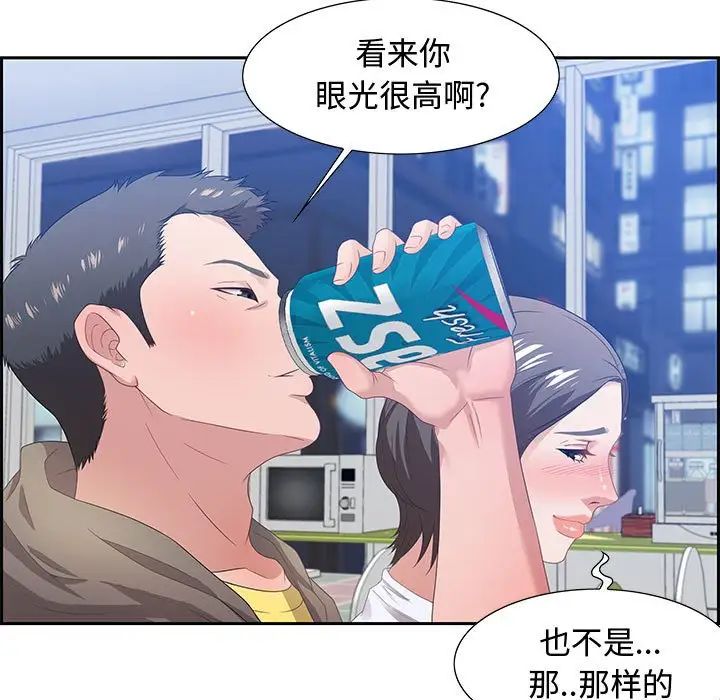 零距离聊天室第9话