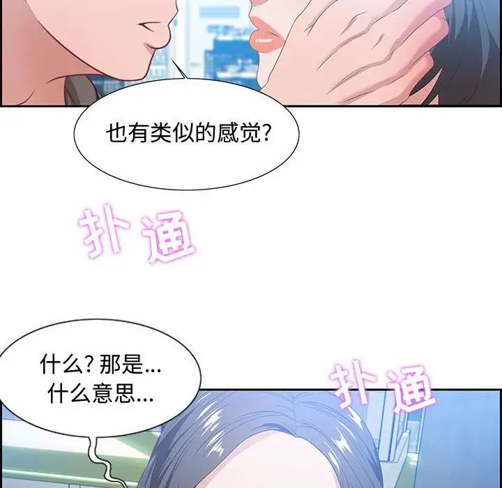 零距離聊天室第9話