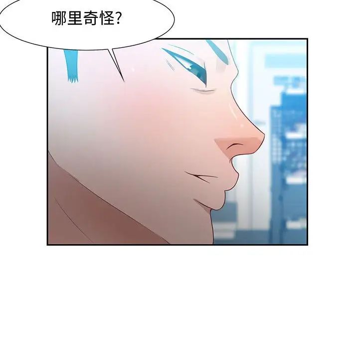 零距離聊天室第9話