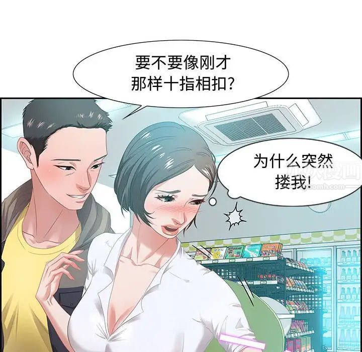 零距离聊天室第9话