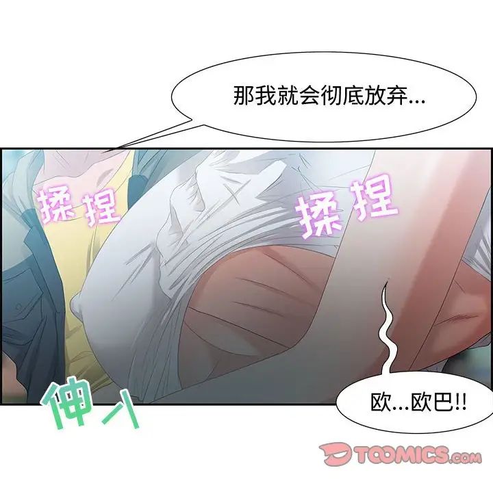 零距離聊天室第9話