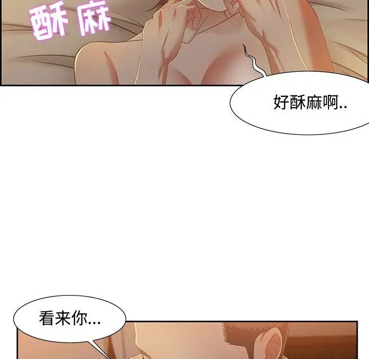 零距離聊天室第9話