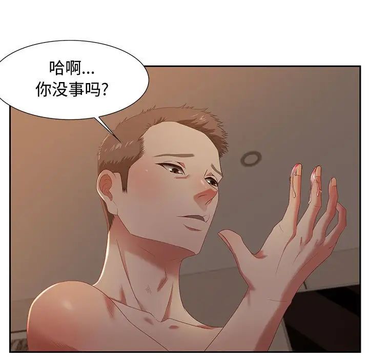 零距离聊天室第10话