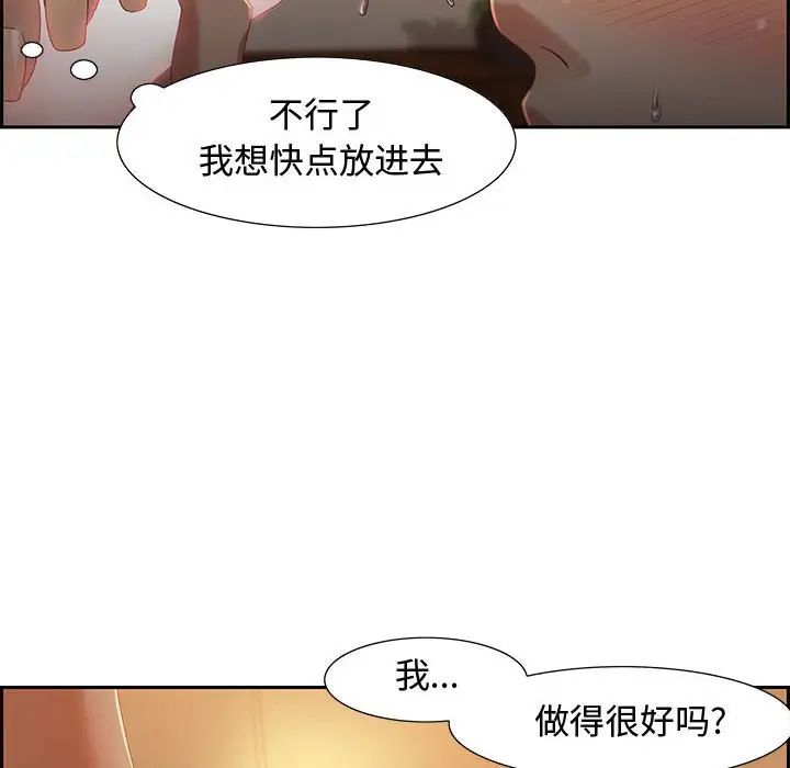 零距离聊天室第10话