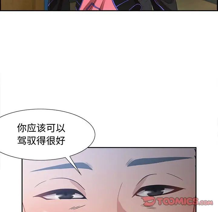 零距离聊天室第10话